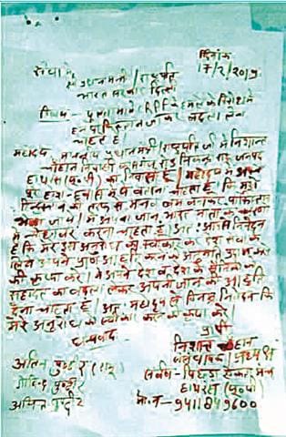 Blood written letter, human bomb allowed to be made