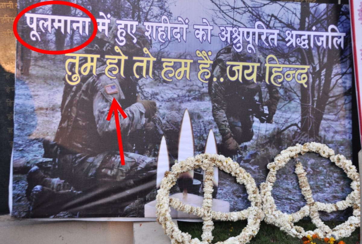 pulwama attack martyr tribute meet, big mistakes on poster american jawan instead of indian