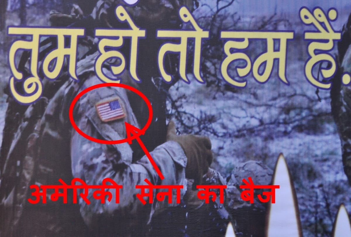 pulwama attack martyr tribute meet, big mistakes on poster american jawan instead of indian