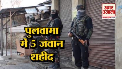 5 SOLDIERS MARTYRED 3 TERRORIST KILLED IN PULWAMA