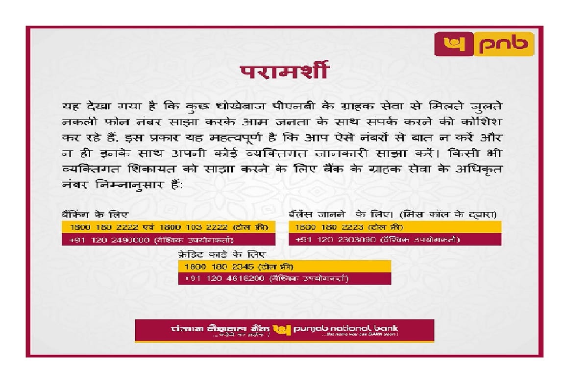 Punjab National Bank
