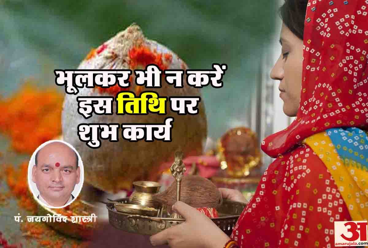 importance of tithi in panchang