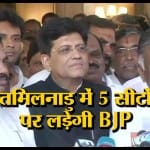 बीजेपी