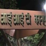 आईआईटी कानपुर