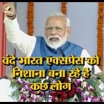 मोदी