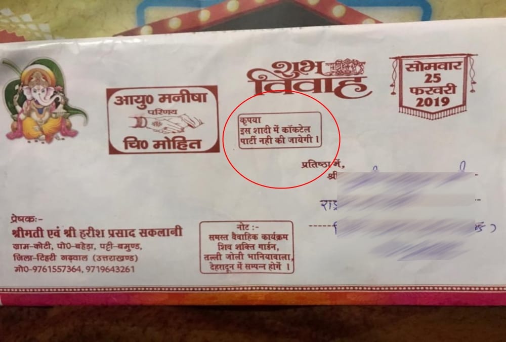 Girl printed message on her wedding card against liquor cocktail party