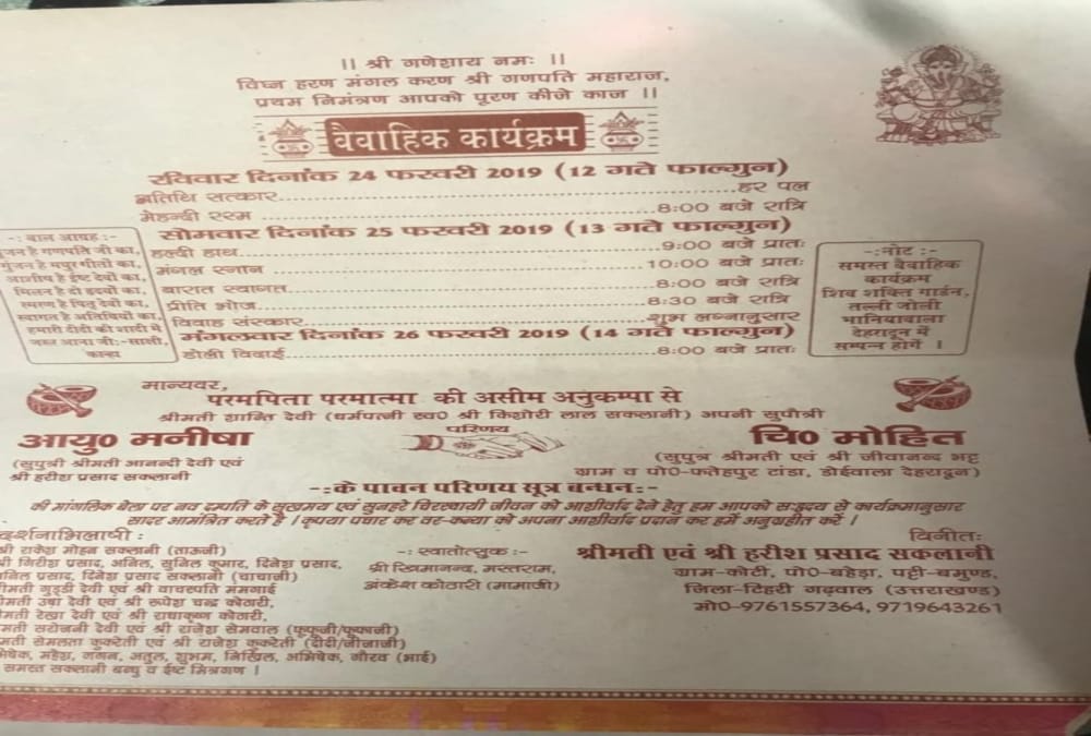 Girl printed message on her wedding card against liquor cocktail party