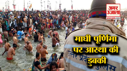 today Maghi Purnima , thousands of pilgrims are dancing in confluence