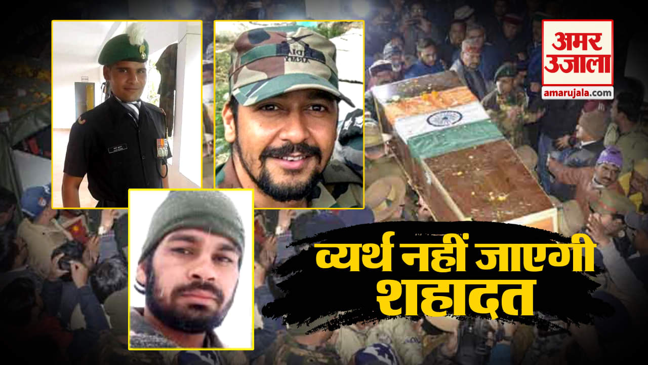 शहीदों को श्रद्धांजलि