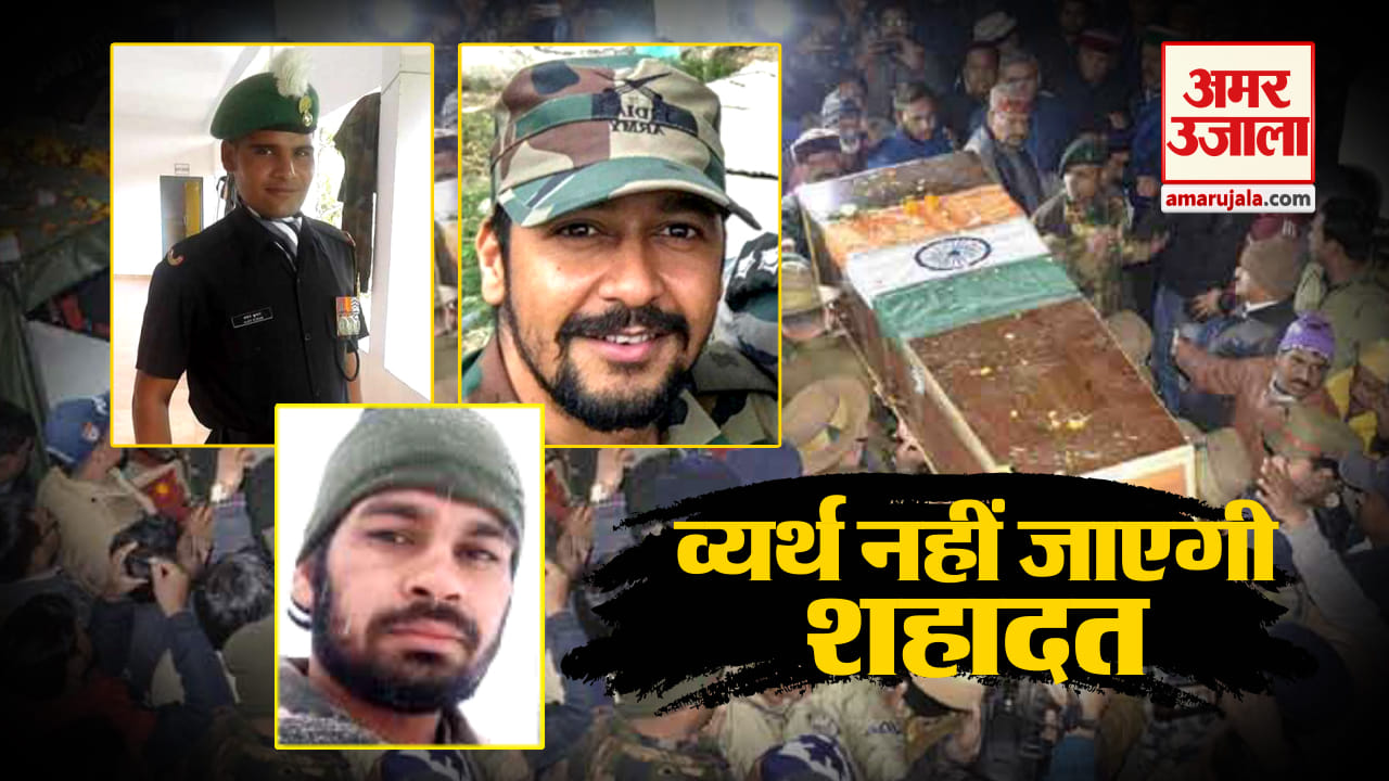 शहीदों को श्रद्धांजलि