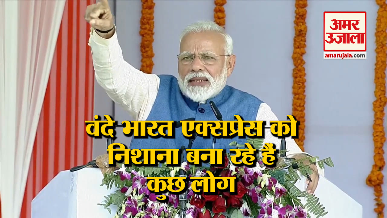 मोदी