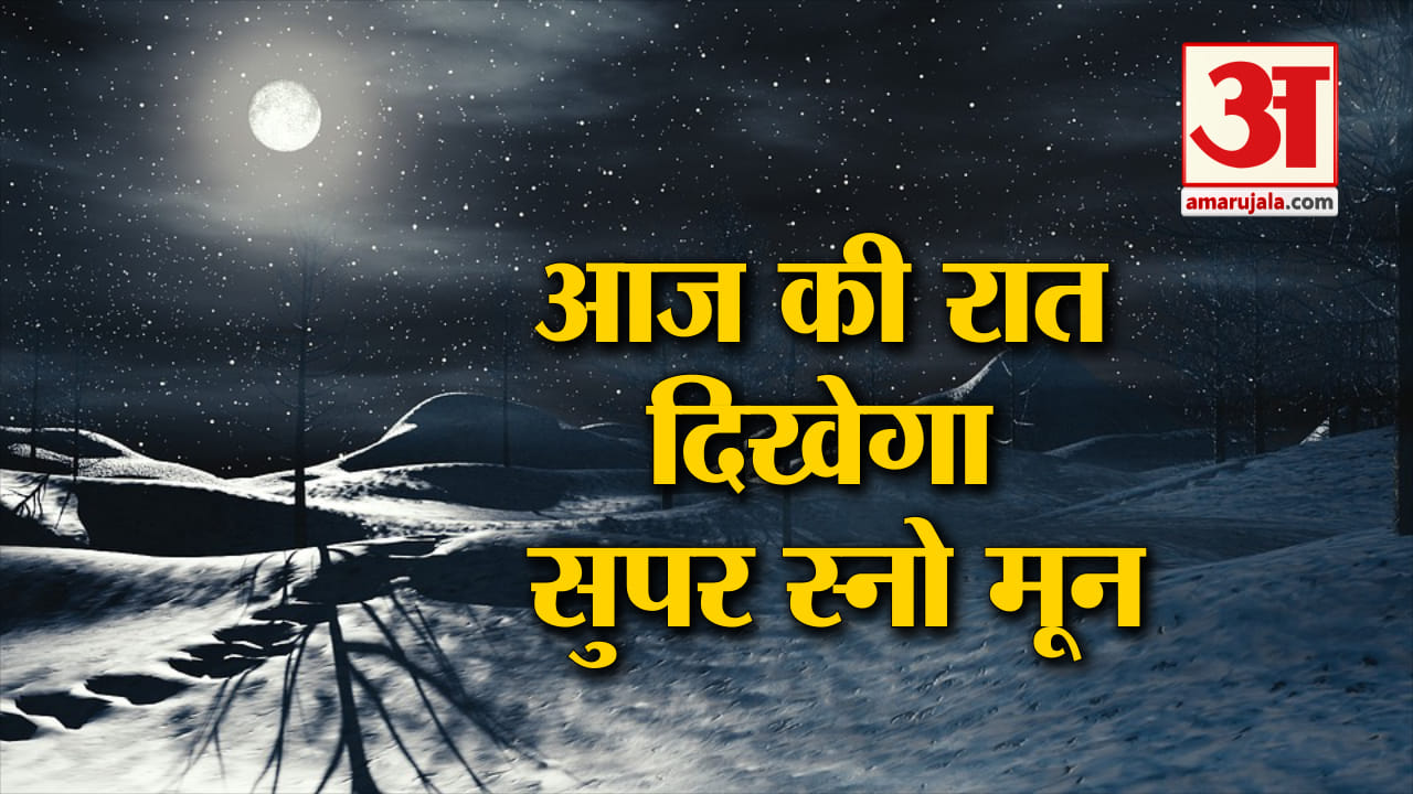 मून