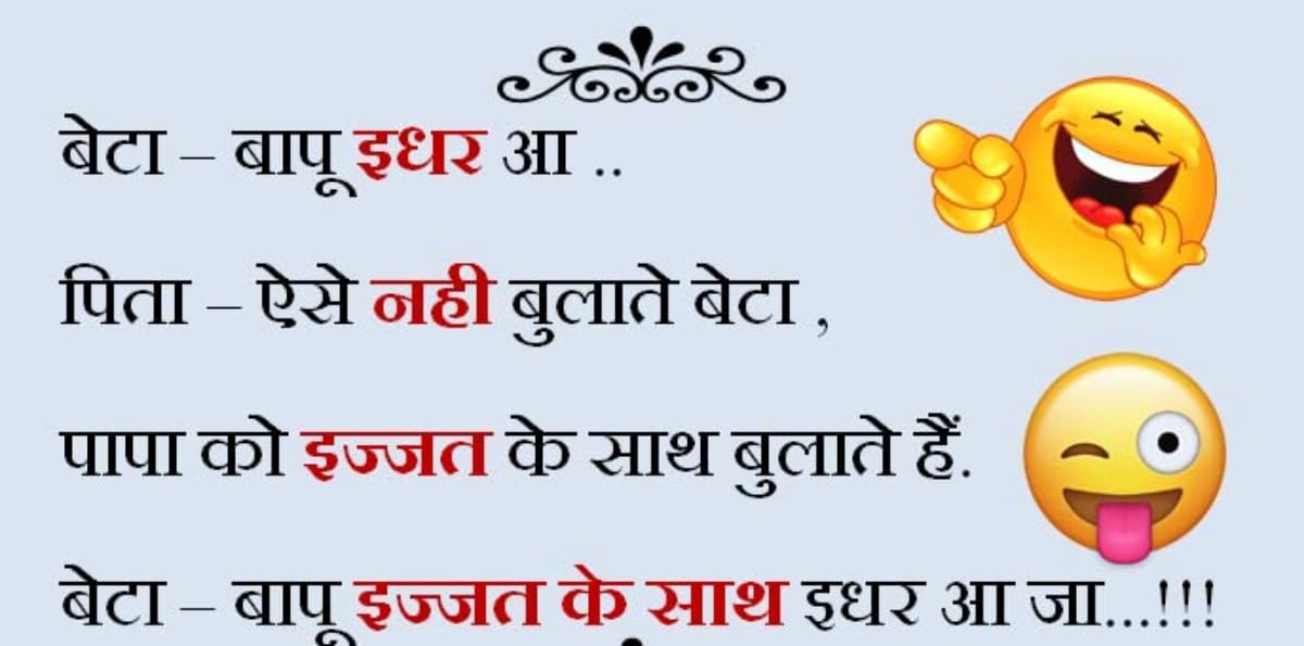 Jokes funny latest hindi jokes santa banta jokes majedar chutkule in hindi