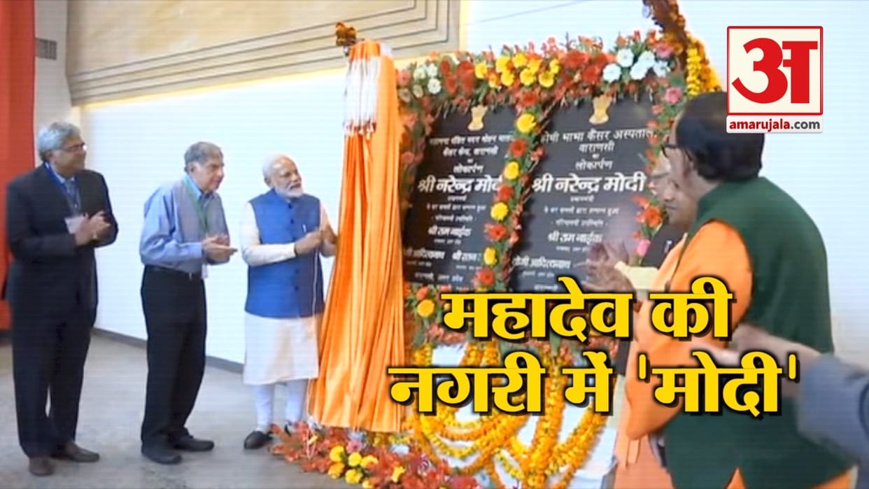PM narendra Modi inaugurated 3382 crores project in varanasi