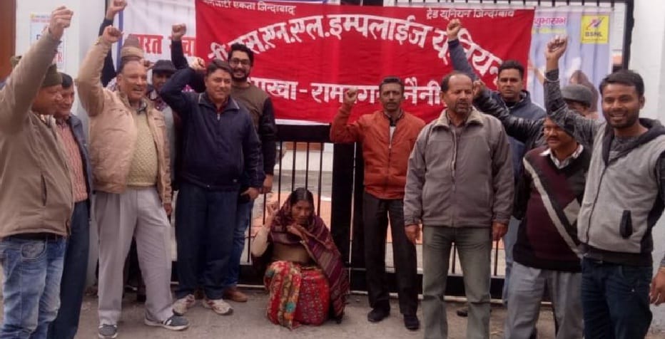 मांगों को लेकर बीएसएनएल कर्मियों ने दिए धरना