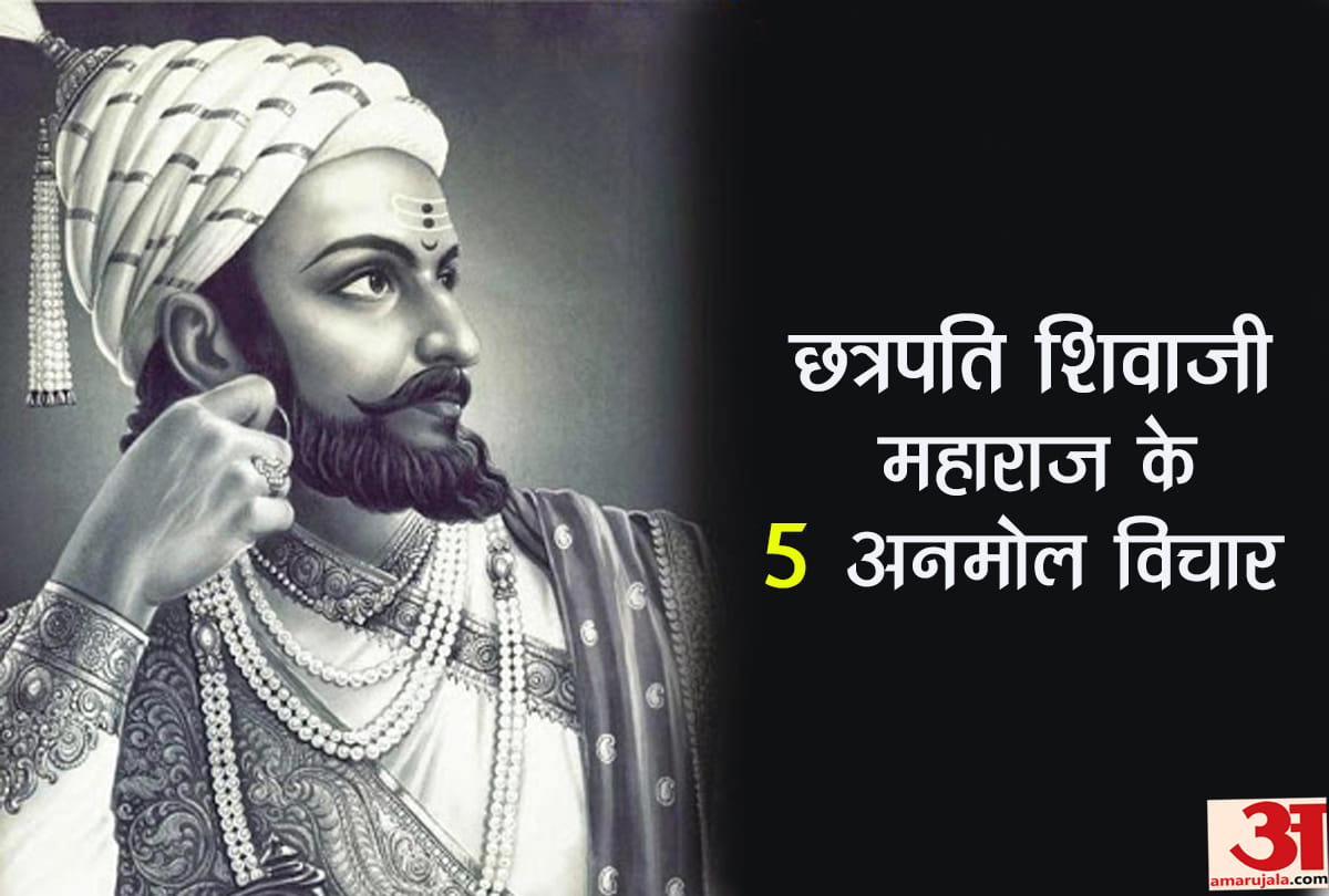 Best Shivaji Maharaj motivational Quotes and Slogans In Hindi