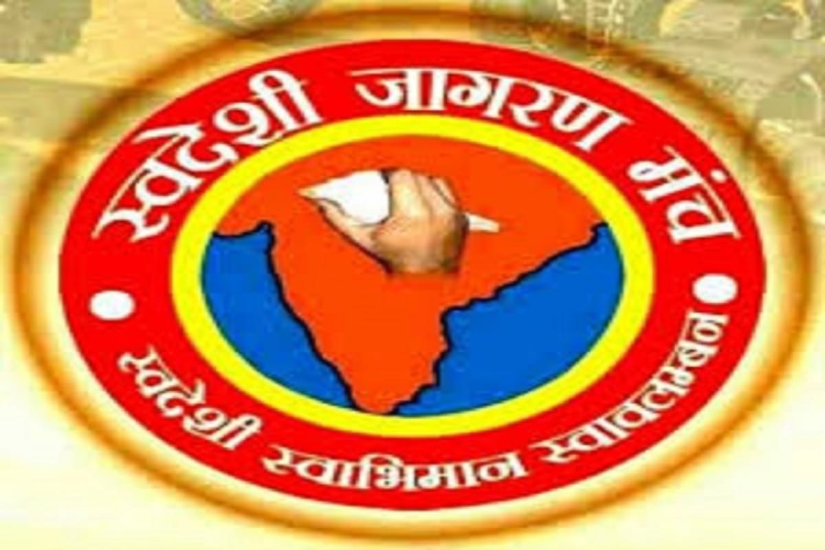 Swadeshi Jagran Manch