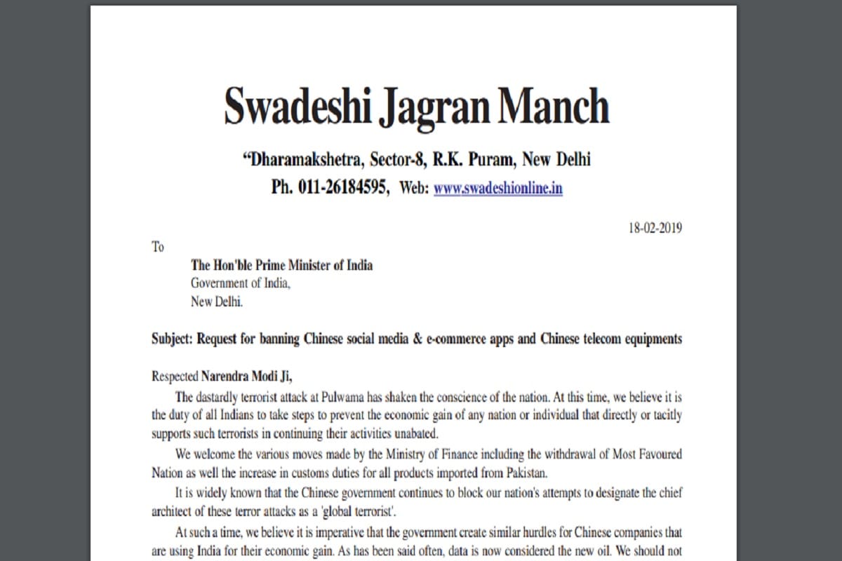 Swadeshi Jagran Manch