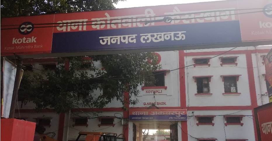 for few hours kaiserbagh kotwali turns into thana akbarpur