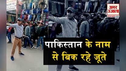 salesman chanting pakistan muradabad and selling shoes viral video