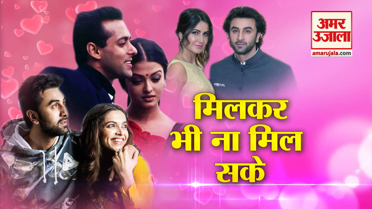 Breakup Day: बेस्ट कपल होने के बावजूद अलग हुए ये 5 स्टार्स, ब्रेकअप के दर्द ने तोड़ा दिल