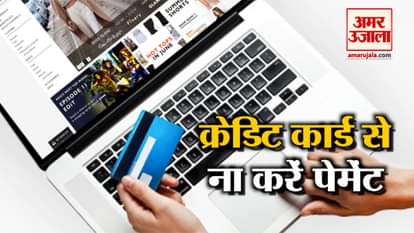 Credit card payments are harmful future