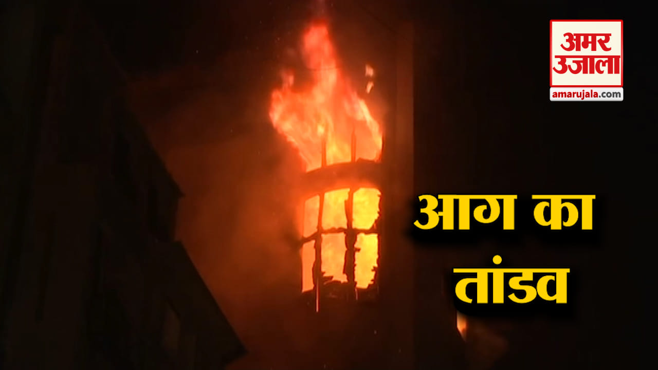 आग