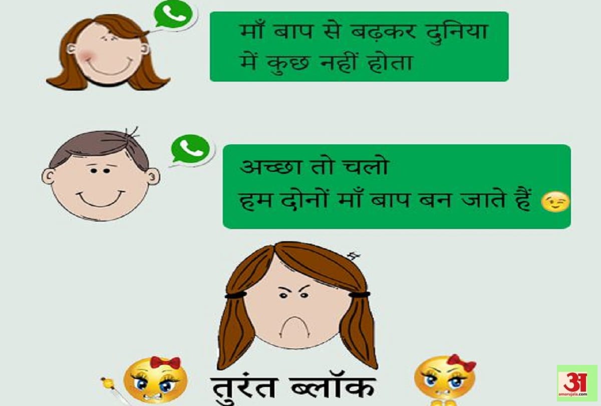 viral hindi funny jokes on 20 February 2019