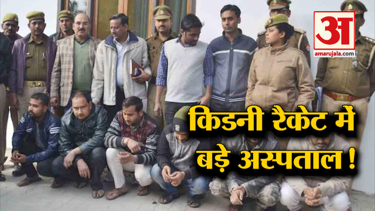 कि़डनी रैकेट