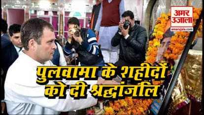 rahul gandhi reaches shamli  with priyanka gandhi, pays respects to martyrs of pulwama