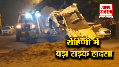 Big road accident in Delhi's Rohini, three people of the same family, painful death