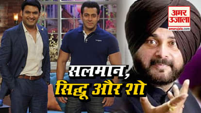 salman khan statement on sidhu controversy on the kapil sharma show