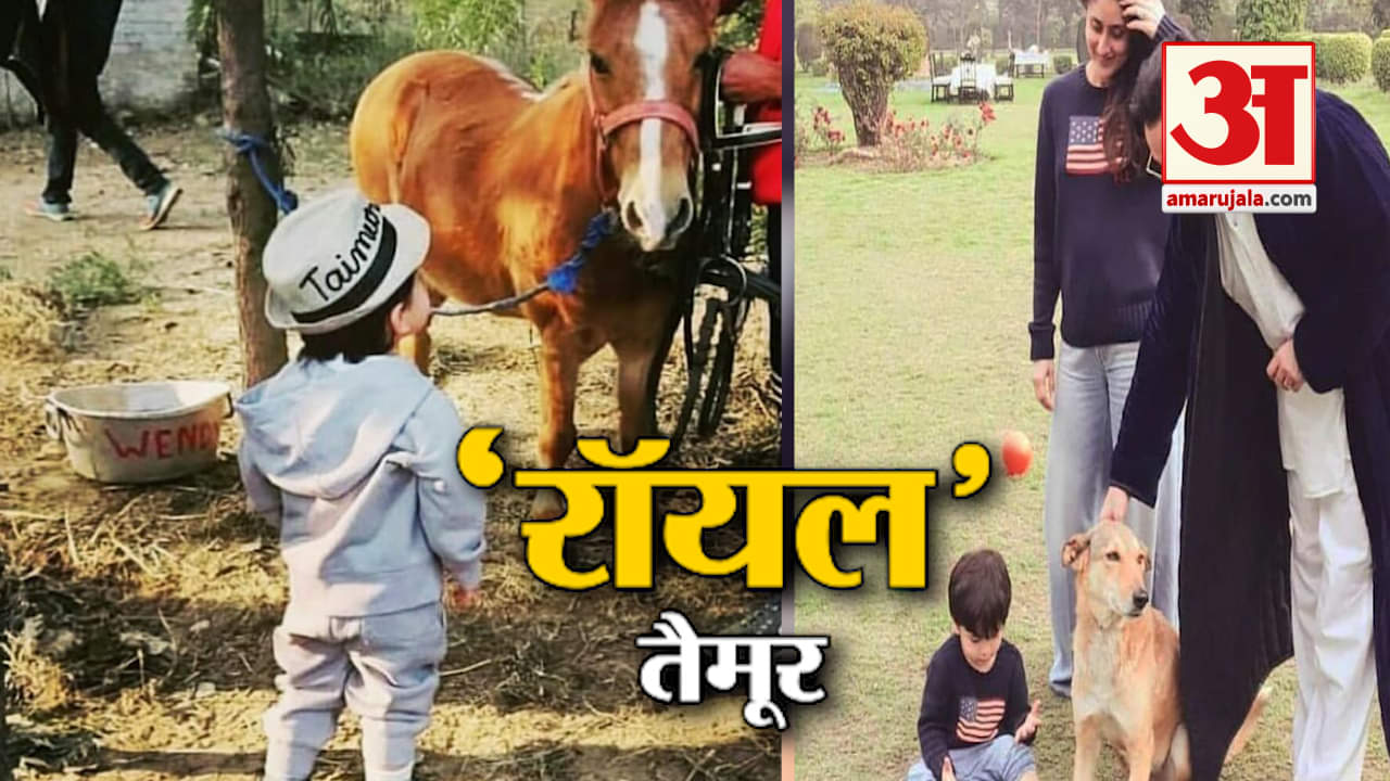सैफ-करीना संग तैमूर पहुंचे पटौदी पैलेस, दिखा रॉयल अंदाज