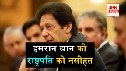 pakistani prime ministerimran khan viral video