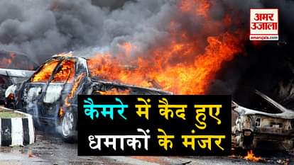 viral videos of bomb blast