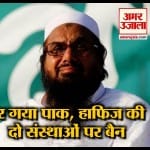 हाफिज