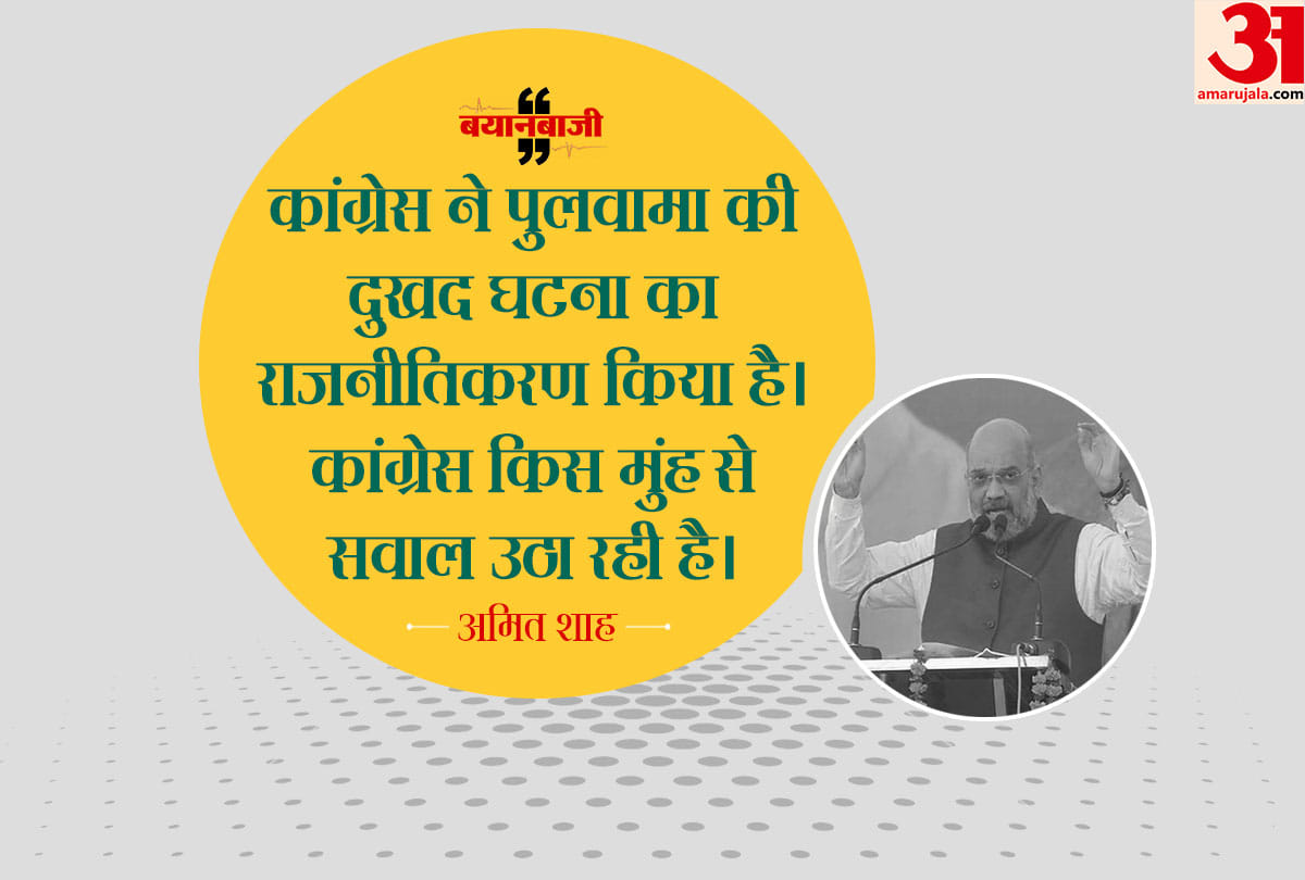 Lok Sabha Elections 2019: BJP prez Amit Shah answers Congress questions on Pulwama