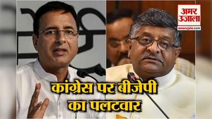RAVI SHANKAR PRASAD ATTACKS CONGRESS, SAYS Congress' attitude displays its true colours