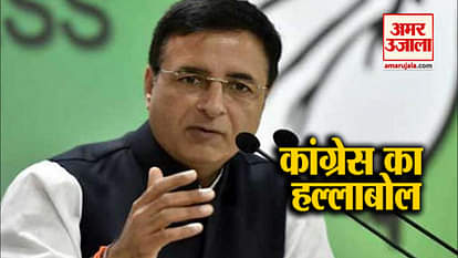 RANDEEP SURJEWALA ATTACKS ON PM MODI IN PRESS CONFERENCE
