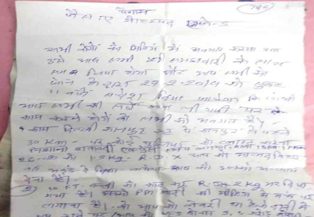 blast in kalindi express threatens in to blast in pm modi rally