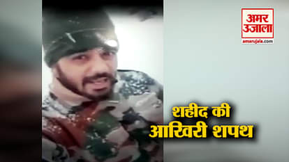 A VIRAL VIDEO OF CRPF MARTYR HARI SINGH BEFORE PULWAMA ATTACK