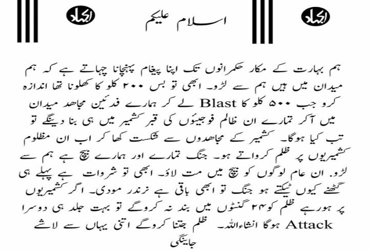jaish-e-mohammad militant group gave a threat of doing a attack again big than pulwama