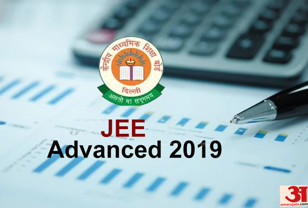 sarkari result JEE Advanced 2019 know more details