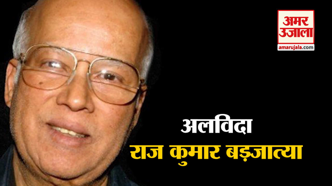 राज कुमार