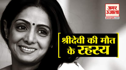 sridevi first death anniversary five mystery reasons came after sridevi death