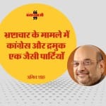 अमित शाह का तमिलनाडु में बड़ा दावा