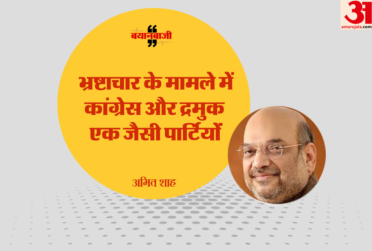 Lok sabha election 2019: Amit Shah says DMK & Congress are equal in corruption 