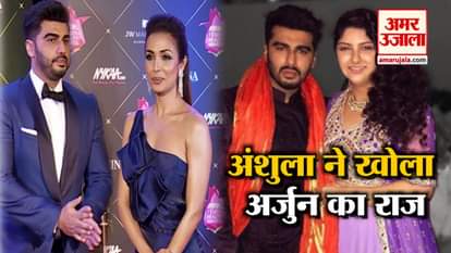 Anshula kapoor's Statement on Arjun and Malaika Relationship