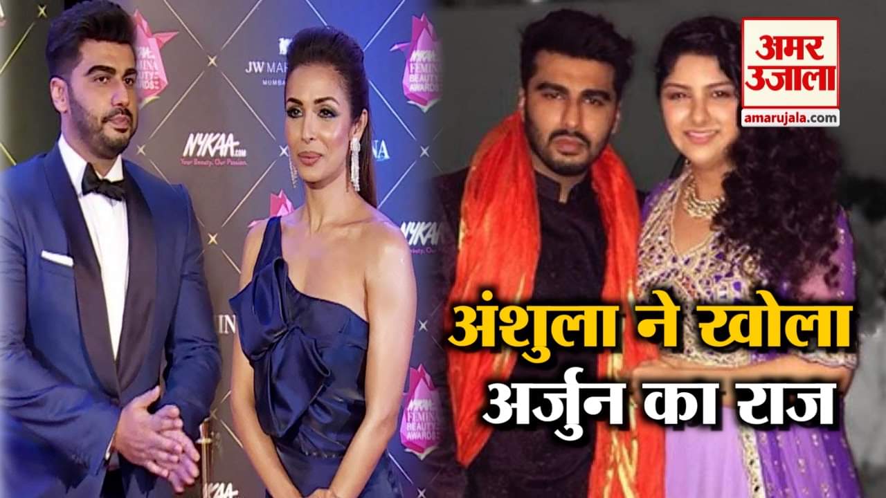 अर्जुन कपूर