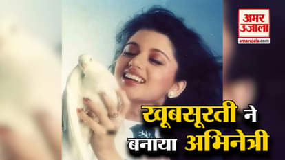 BHAGYASHREE BIRTHDAY SPECIAL: SALMAN KHAN HEROINE BHAGYASHREE IS FROM A ROYAL FAMILY